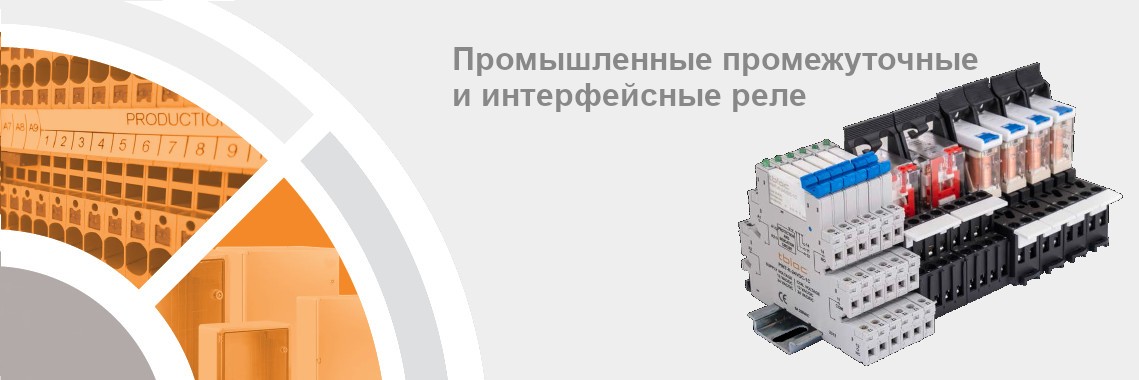 Реле